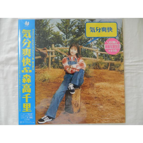 LD：レーザーディスク）森高千里 気分爽快【中古】 : T.S.K.ヤフー店