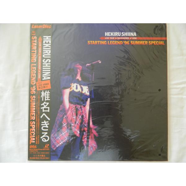 LD：レーザーディスク）椎名へきる／STARTING LEGEND'96 SUMMER