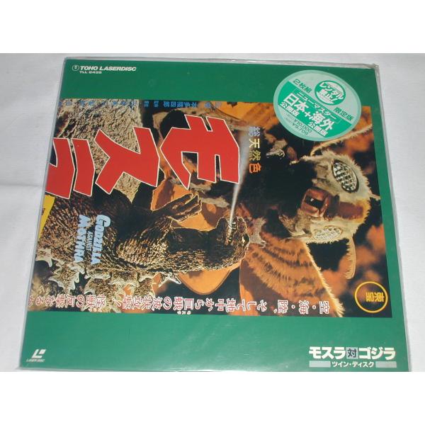 モスラ対ゴジラ/宝田明：新品未開封DVD Amazon.co.jp: ゴジラ(昭和29年度作品) 東宝DVD名作セレクション