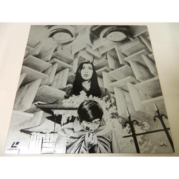 LD：レーザーディスク）怪奇大作戦 実相寺昭雄スペシャル