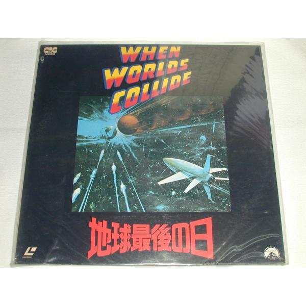 （ＬＤ：レーザーディスク）地球最後の日 監督: ルドルフ・マテ【中古】