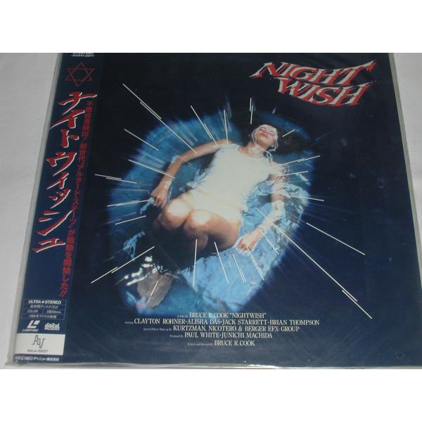 （ＬＤ：レーザーディスク）ナイトウィッシュ　監督：ブルース・R.クック【中古】NIGHT WISH製作：ポール・ホワイト/ジュンイチ・マチダ　監督・脚本：ブルース・R.クック　撮影：ショーン・マックリン　音楽：マーク・ライダー/フィル・ディ...