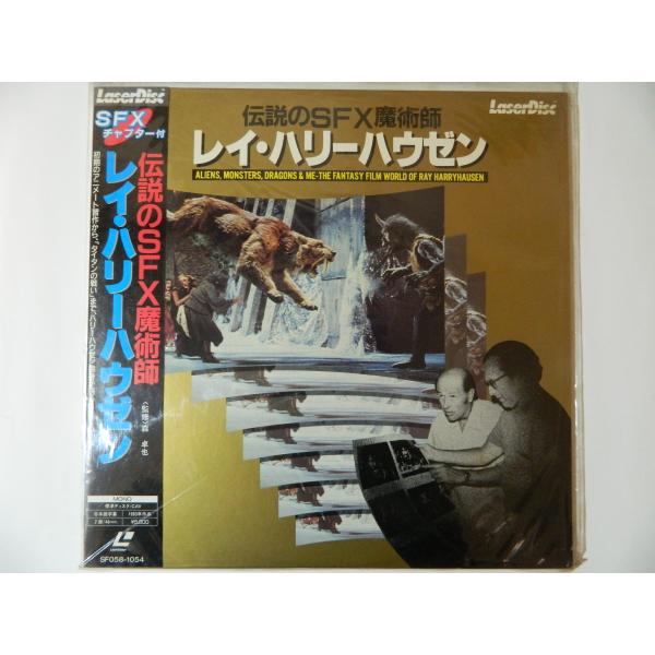 （ＬＤ：レーザーディスク）伝説のＳＦＸ魔術師 レイ・ハリーハウゼン 【中古】