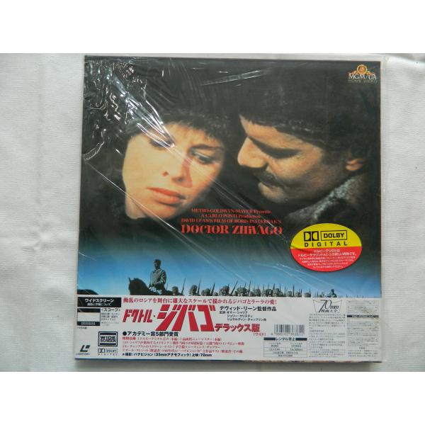 LD：レーザーディスク）ドクトル・ジバゴ デラックス版 ＜ワイド