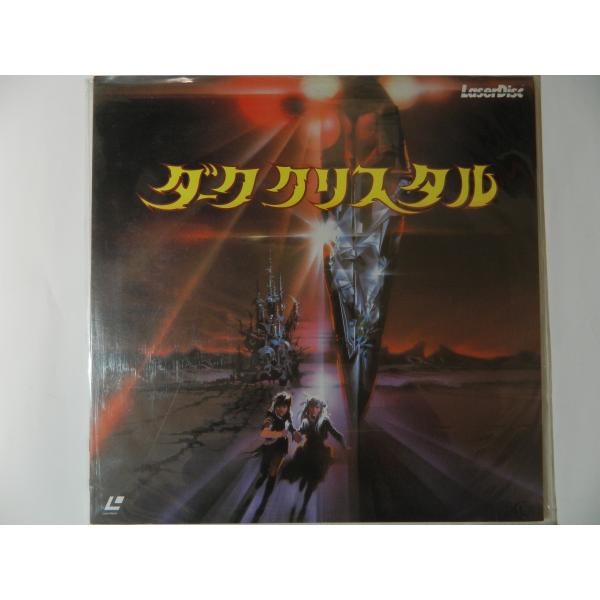 （ＬＤ：レーザーディスク）ダーククリスタル 監督：ジム・ヘンソン, フランク・オズ 【中古】THE DARK CRYSTAL監督：ジム・ヘンソン, フランク・オズ音楽：トレバー・ジョーンズ出演：ジム・ヘンソン, スティーヴン・ガーリック, ...