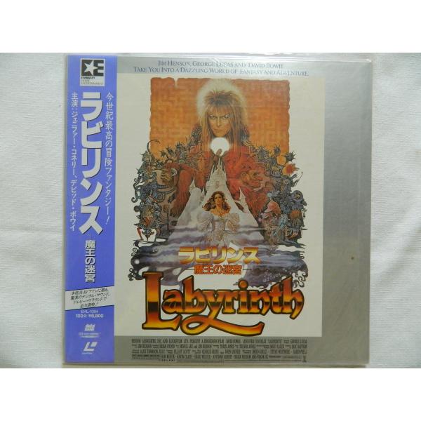 （ＬＤ：レーザーディスク）ラビリンス ー魔王の迷宮ー 監督：ジム・ヘンソン【中古】labyrinthおとぎ話が大好きな少女サラは、ある夜、トビーが泣き止まないことに腹を立て、「ゴブリンの王よ、この子をどこかに連れ去って」と愛読書“ラビリンス...