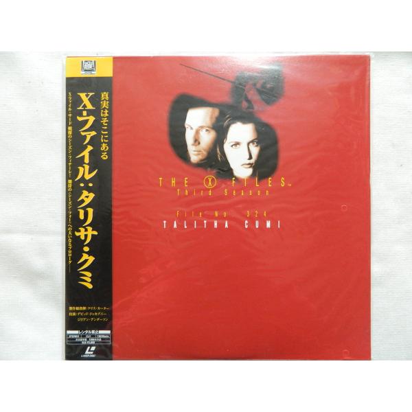 LD：レーザーディスク）X−ファイル タリサ・クミ 監督：R.W.グッド