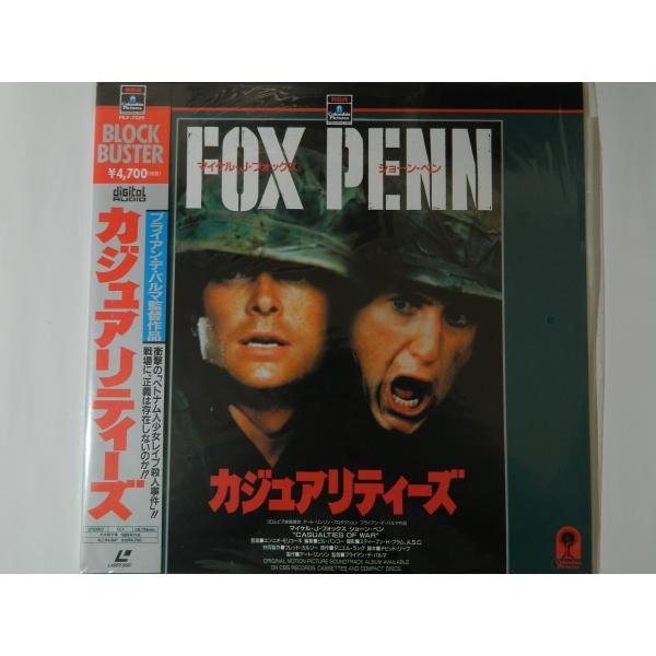 （ＬＤ：レーザーディスク）カジュアリティーズ 監督：ブライアン・デ・パルマ【中古】CASUALTIES OF WAR製作：アート・リンソン　監督：ブライアン・デ・パルマ　原作：ダニエル・ラング　脚本：デヴィッド・リーブ　撮影：スティーヴン・...