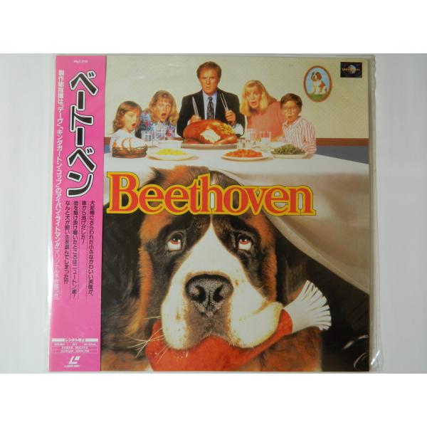 （ＬＤ：レーザーディスク）ベートーベン Beethoven 監督：ブライアン・レバント【中古】BEETHOVEN製作総指揮：アイバン・ライトマン 製作：ジョー・メジャック/マイケル・C.グロス 監督：ブライアン・レバント 脚本：エドモンド・...