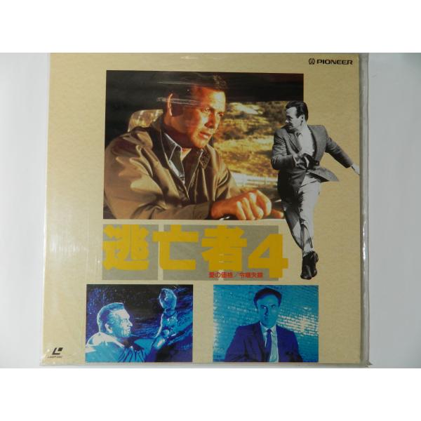 （ＬＤ：レーザーディスク）逃亡者４ 監督：レオ・ベン 【中古】
