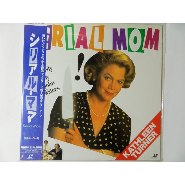 （ＬＤ：レーザーディスク）シリアル・ママ 監督：ジョン・ウォーターズ【中古】