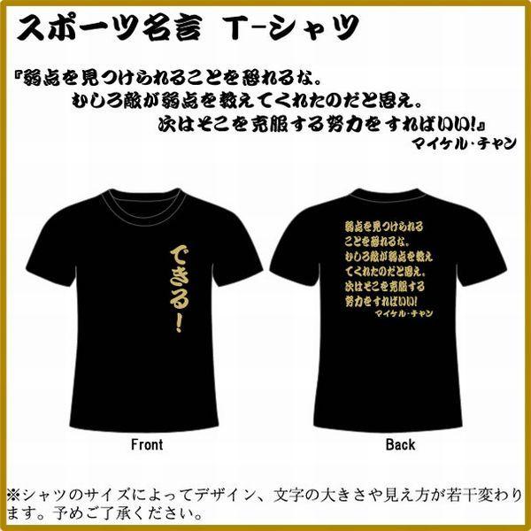 テニス名言tシャツ マイケル チャン 弱点を見つけられることを恐れるな 全4色 サイズs Xl Buyee Buyee 提供一站式最全面最專業現地yahoo Japan拍賣代bid代拍代購服務 Bot Online