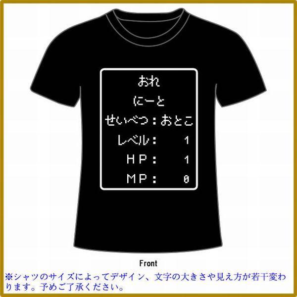 パロディtシャツ ゲームtシャツ ステータス画面 なまえやしょくぎょう等えらべます 全5色 サイズs Xl Game5 Tシャツリンクス 通販 Yahoo ショッピング