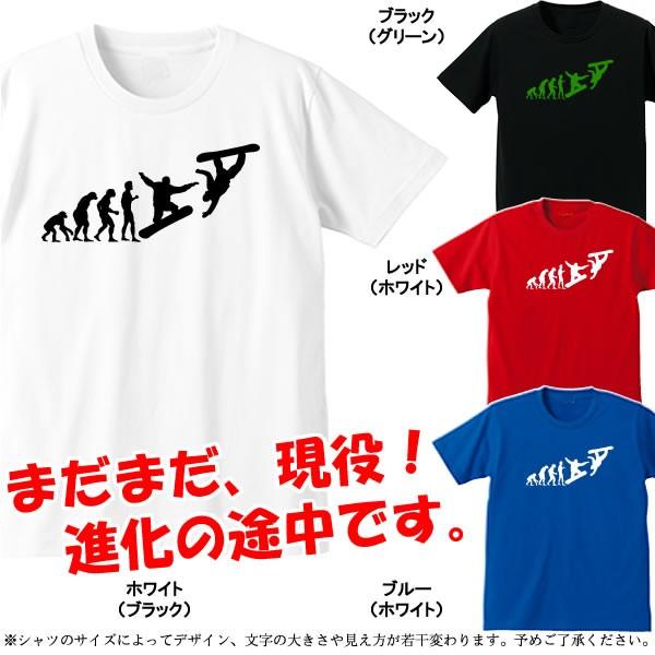 面白tシャツ グラフィックtシャツ 人類の進化 スノーボード 全4色 サイズ100cm 5l Evo Snowboard Tシャツリンクス 通販 Yahoo ショッピング