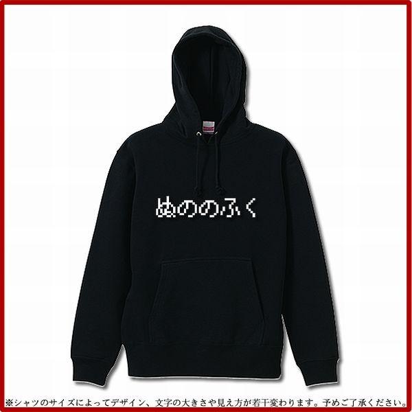 パロディパーカー ゲームパーカー ぬののふく 全4色 サイズs Xl Hdc d Tシャツリンクス 通販 Yahoo ショッピング