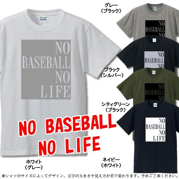 メッセージtシャツ 英語tシャツ Nobaseballnolife 全5色 サイズs 4l Buyee Buyee Jasa Perwakilan Pembelian Barang Online Di Jepang