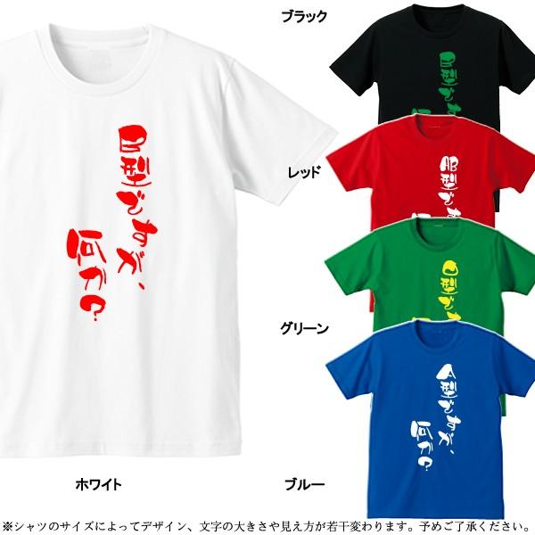 血液型tシャツ 面白tシャツ B型ですが 何か 血液型 文字色選択可 全5色 サイズs 4l St 1600304a Tシャツリンクス 通販 Yahoo ショッピング