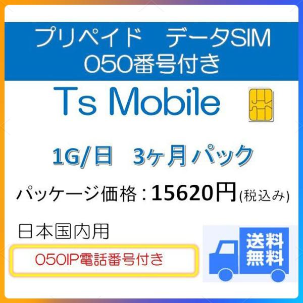 プリペイドsim 日本 データ通信 日本国内 ドコモ 格安SIM 高速データ 