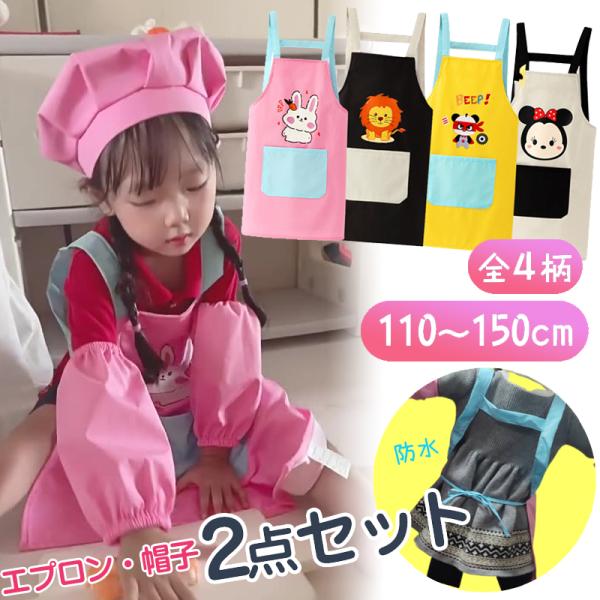 エプロン、帽子　セット tsmobile_apronset010