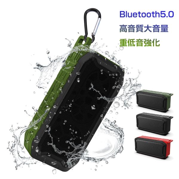 高音質でお風呂や車や台所などでも使えるスピーカーです。特徴：持ち運び便利、充電口の蓋をしっかり閉めれば表面防水。有線無線2WAY使えます。有線：AUXケーブルでCD,DVDプレーヤー、スマホやパソコンに繋いて再生無線：1，MicroSDカー...