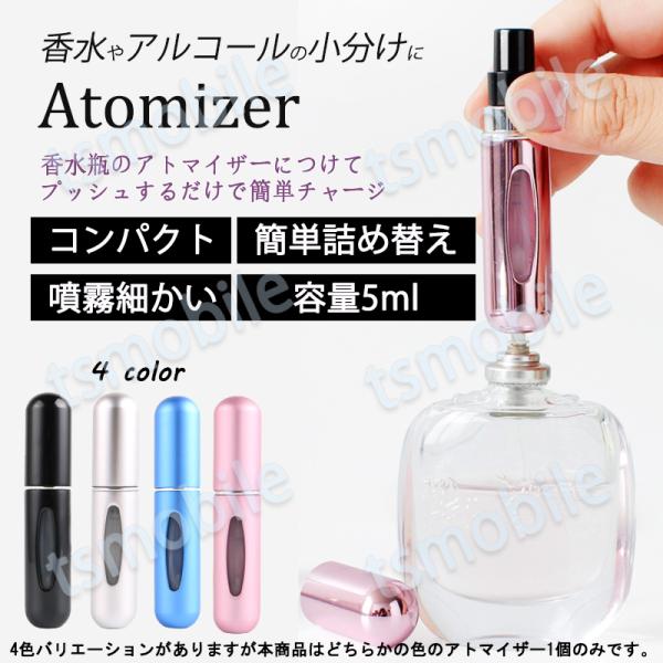 アトマイザー 香水 詰め替え用 黒 スプレー コンパクト 携帯用香水ボトル