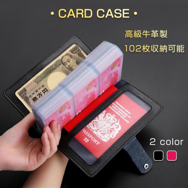 カードケース メンズ レディース 大容量 名刺入れ クレカ 102枚収納 本革 牛革 高級 カードホルダー カード収納 カードバッグ 手帳型 黒 ピンク