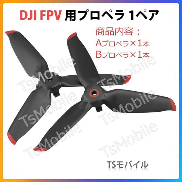 tsmobile_djifpvpb