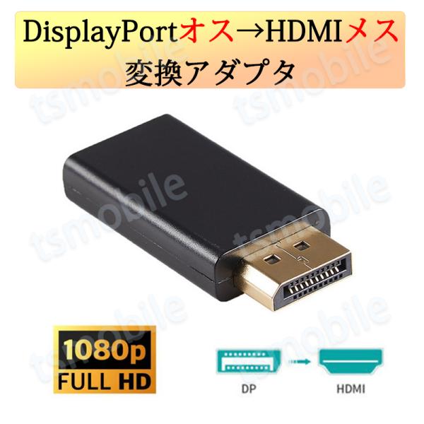 DPIX to HDMIX ϊ ^ A_v^ RlN^ 1080P F ^ѕ֗ displayport hdmi A_v^ fBXvC|[g PC j^[ vWFN^[