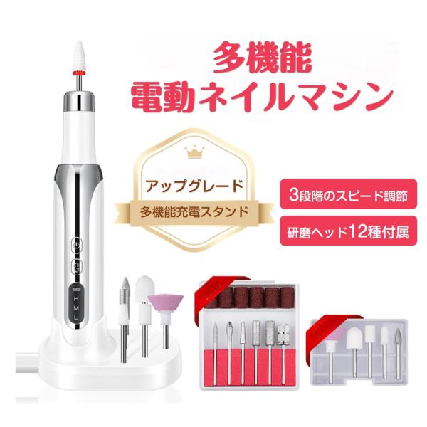 自宅で本格的なネイルケアを手軽に実現！コレ1台で美しい指先を叶えます。高回転モーターにより、滑らかで強力な動作を提供。15000RPMの最大回転数で効率的に作業が行えます。また、ヘッド回転方向切替や3段階の速度調整機能により、ケアの種類や好...