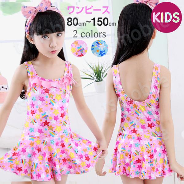 訳あり 子供 水着 女の子 キッズ 80 90 100 110 1 水着 女子 ワンピース みずぎ スイミング スクール 子供水着 スイムウェア 海水浴 水遊び プリンセス水着 海 Wwyn7x3ccs ファッション水着 Rdigitalmart Com