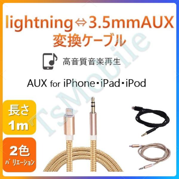 iPhone CgjO3.5mmAUXϊP[u lightningԍڗpI[fBIP[u CzϊA_v^[ yĐiPhone11 pro Xs max/Xr/8plus/7plusΉ