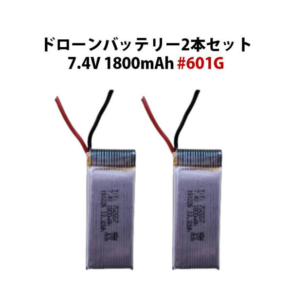 ドローン　バッテリー　まとめ売り 入荷次第・最短発送 】マゼックス・純正 リポバッテリー