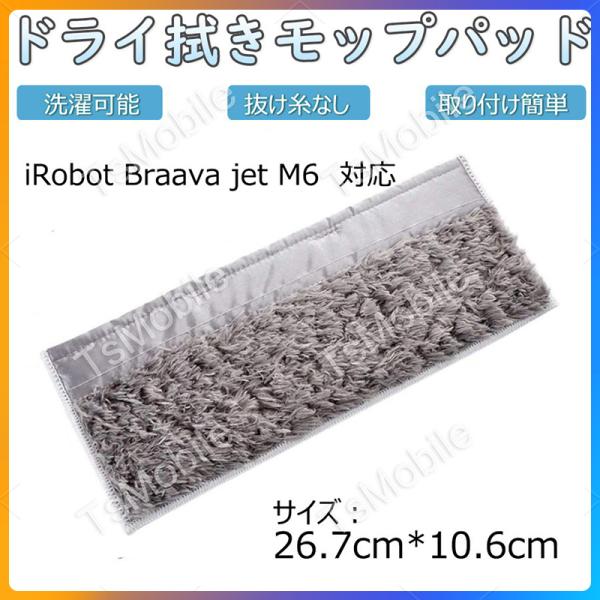 ロボット掃除機 ブラーバジェット」の人気商品一覧 | 安い商品を