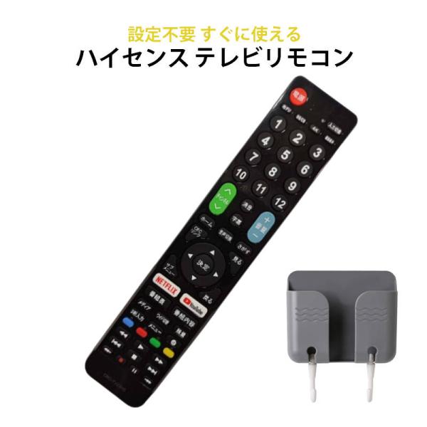 Hisense 液晶テレビ 本体とリモコン tsmobile_katvhais055