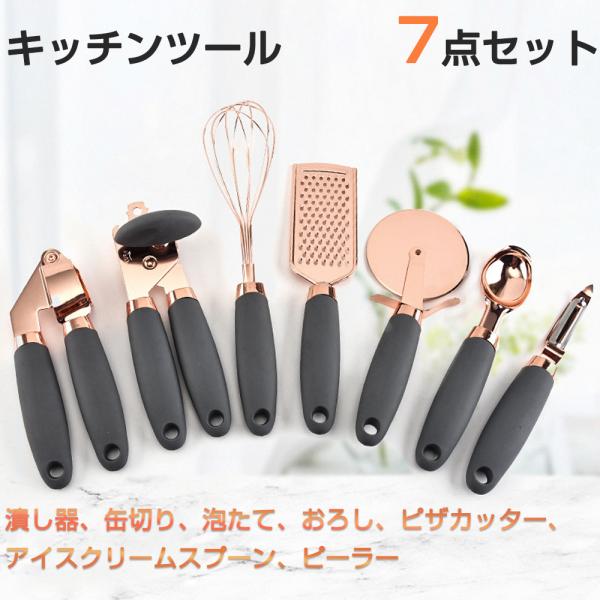 キッチン雑貨 まとめ売り セット すりおろしピーラー他調理器具おまけ付⑦