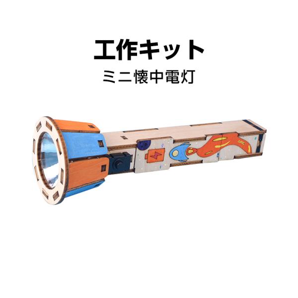 練習 おもちゃの懐中電灯 練習 おもちゃの懐中電灯 練習 おもちゃの懐中電灯 楽天市場