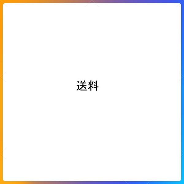 レターパック送料