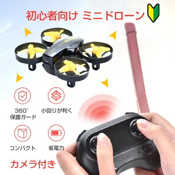 室内用　ミニドローン　ラジコン　新品未使用品　2台 ドローン カメラ付き ミニ 100g以下 免許不要 登録不要 専用