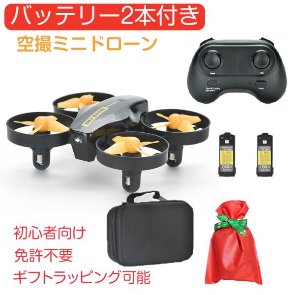ギフトラッピング希望の方はラッピングのオプションにてご指定ください。初心者向けで操作しやすい。360度プロペラガードで、壊れにくい。専用アプリをドローンと連携したら、ドローンカメラに写っている映像がリアルタイムで見れます。ドローンカメラで空...