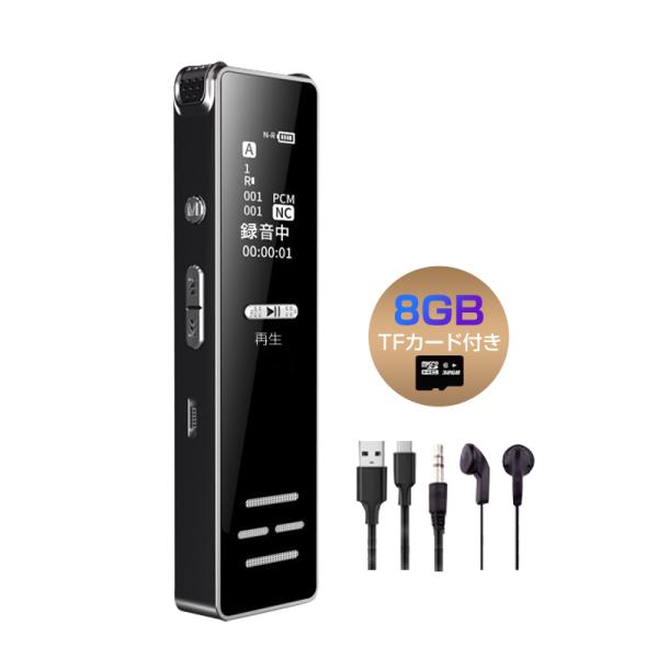 MP3プレーヤーとしても使えるボイスレコーダーです。■特徴スピーカー搭載、その場で録音を聞ける。高音質1536kbps。小型サイズで持ち運びやすい。液晶画面があるから操作簡単。電池切れになる前に自動保存。最大45時間、10m範囲で録音可能。...