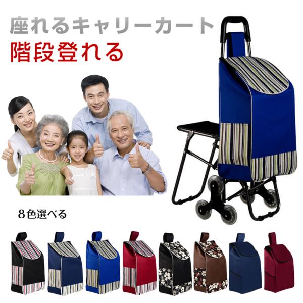スムーズに階段を登る手押し車です。父の日、母の日、誕生日のプレゼントにおすすめです。実用性が高く、値段はお手頃です。外出時は折り畳める椅子に子供を乗せながら歩けます。3本足デザインのタイヤがクルクル回り、階段を登る時のガタゴトを軽減して、車...