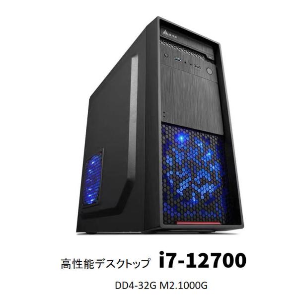 デスクトップパソコン 最新第12世代 Core i7-12700 プロセッサー