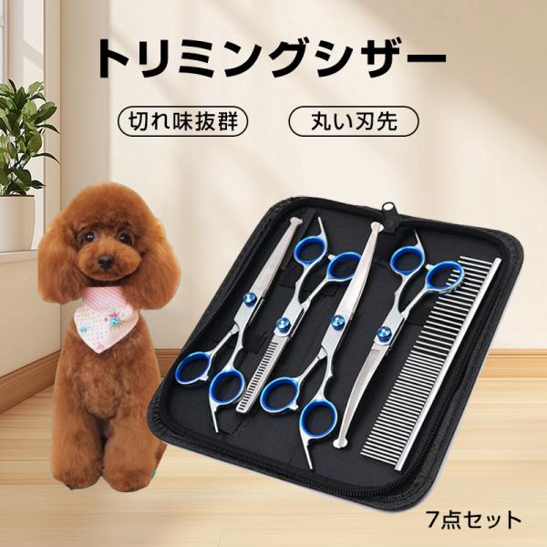 専用ページ。【中古美品】トリマー トリミング グルーミング　専門学校 フルセット Amazon.co.jp: ペットトリミングセット ハサミ ペット用 入門
