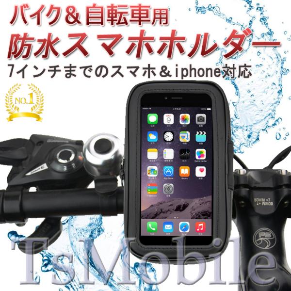 スマホホルダー 防水 自転車 バイク スマホスタンド スマホ ホルダー 携帯ホルダー ロードバイク ...