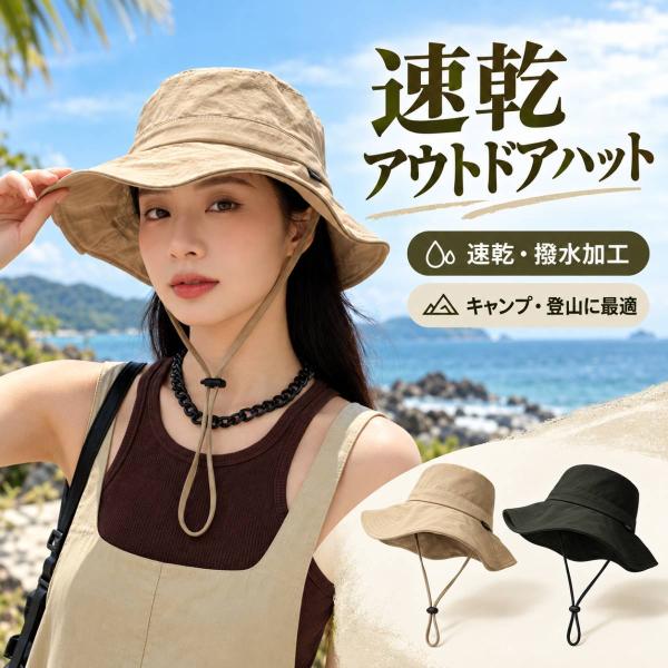 防水ハット バケットハット レディース つば広 帽子 撥水 速乾 日よけ サイズ調整 あごひも付き 折りたたみ アウトドア キャンプ 登山 旅行