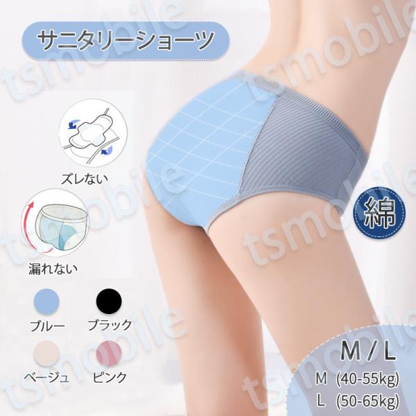 ショーツ 1枚 レディース 綿 サニタリーショーツ  生理用 ナプキン付けやすい 漏れ防止 フロントポケット付 下着 通気性抜群 女性 中学生 高校生 20代 30代 40代