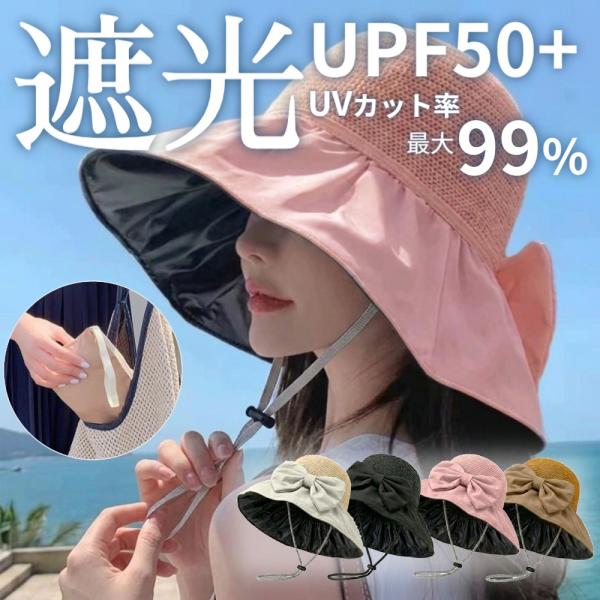 つば広 ハット 帽子 レディース 日よけ UVカット 紫外線 暑さ対策 遮光 UPF50+ 自転車 飛ばない 軽量 折りたたみ 小顔効果 大きいサイズ 春 夏 おしゃれ 母の日