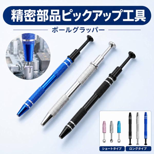 ジュエリーピックアップ 4本爪 プッシュ式 精密部品 宝石 ビーズ ハンドメイド 工具