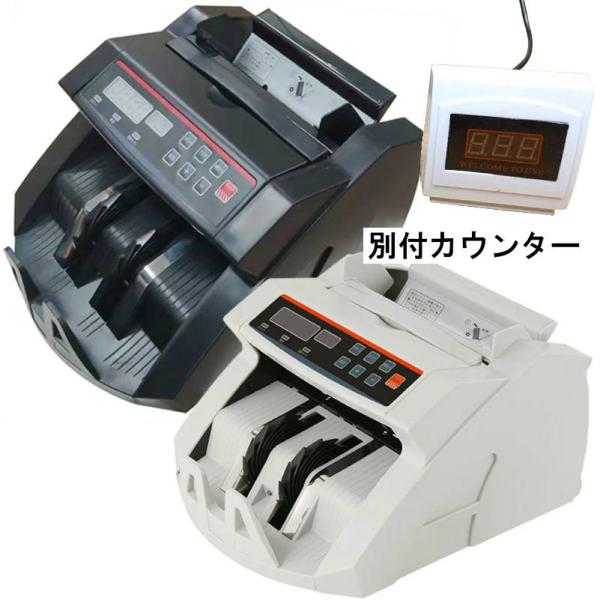 紙幣計数機 マネーカウンター 子機付き 動作確認済み ONE STEP 紙幣計数機 マネーカウンター 紙幣カウンター 充電式