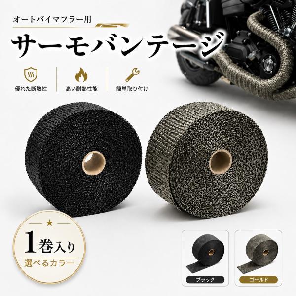 �T�[���o���e�[�W �}�t���[�o���e�[�W �ϔM1200�� �ϔM�z �f�M�e�[�v �o�C�N �}�t���[ �G�L�}�j �����o���h�t �J�X�^�� ���i�摜4
